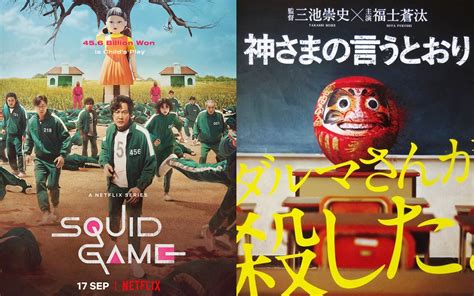 squid game japan|What Does Squid Game Have That Japanese Survivor Game .
